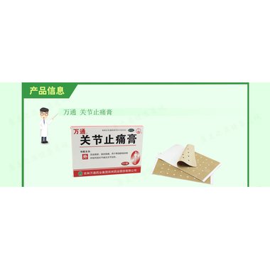 修正 辣椒颠茄贴膏 116厘米×95厘米×2贴×3袋 上海修正神天药业有限公司