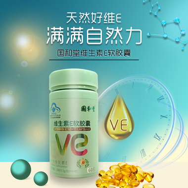 双鲸 维生素E软胶囊 100毫克×30粒 青岛双鲸药业有限公司