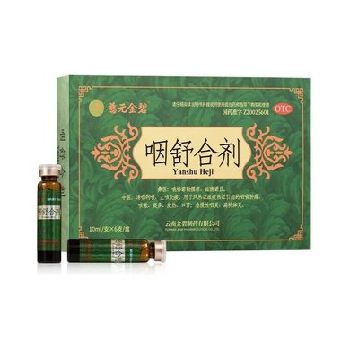 三金 舒咽清喷雾剂 20毫升 桂林三金药业股份有限公司