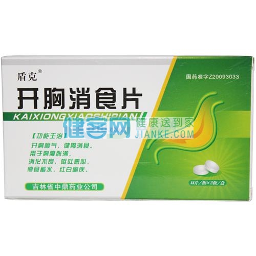 孔圣 开胸顺气丸