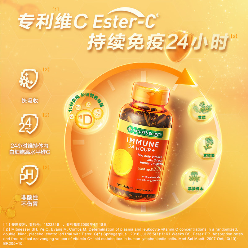 大政 维参锌胶囊