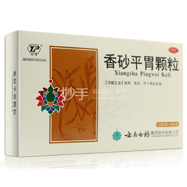 云南白药 香砂平胃颗粒 10g*6袋 云南白药集团股份有限公司