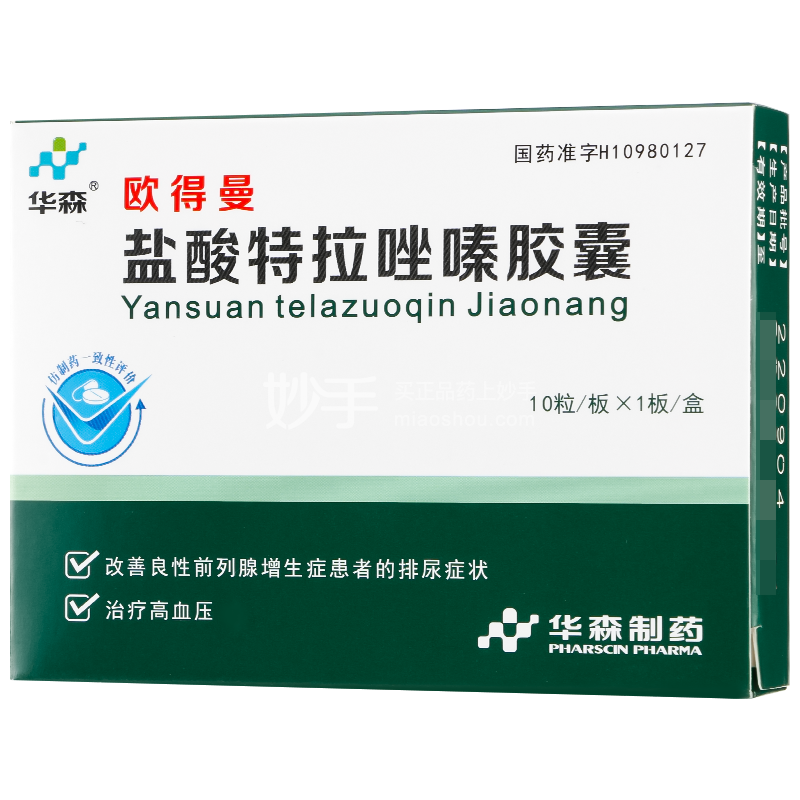 阿美利特 盐酸特拉唑嗪胶囊