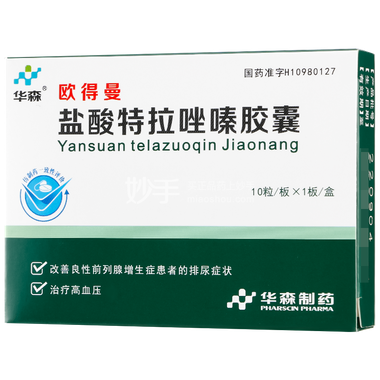 阿美利特 盐酸特拉唑嗪胶囊