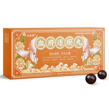 国药 血府逐瘀丸