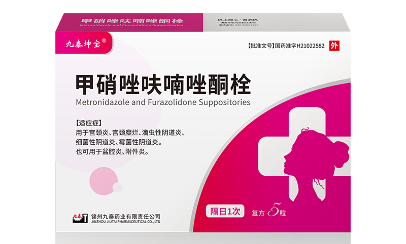 哈药 甲硝唑呋喃唑酮栓