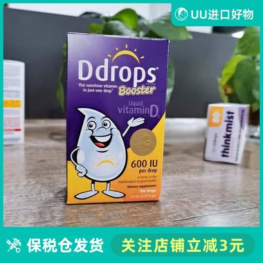 双鲸 维生素D滴剂（1岁以上） 24粒/盒 青岛双鲸药业有限公司