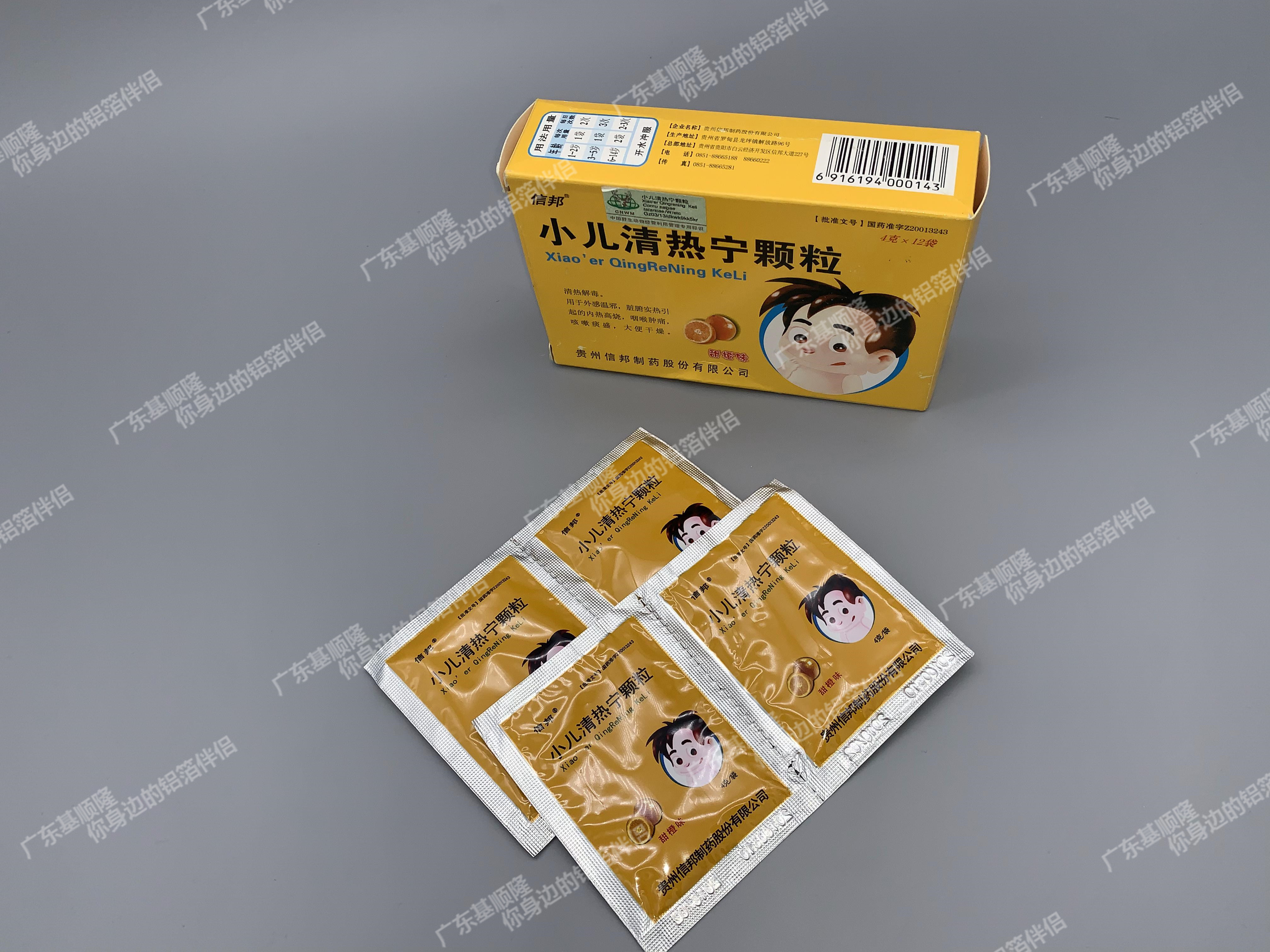 正堂 藏青果冲剂