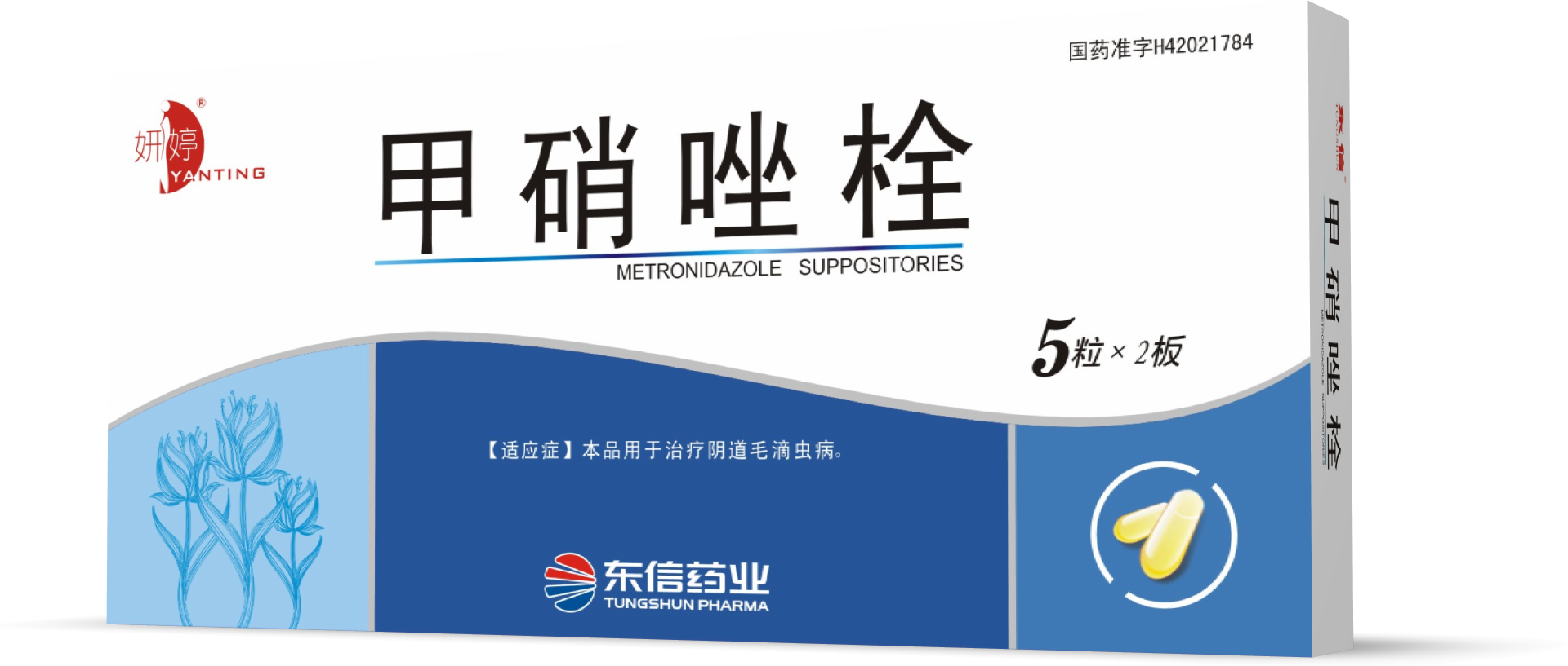 国缔得立安 聚甲酚磺醛栓