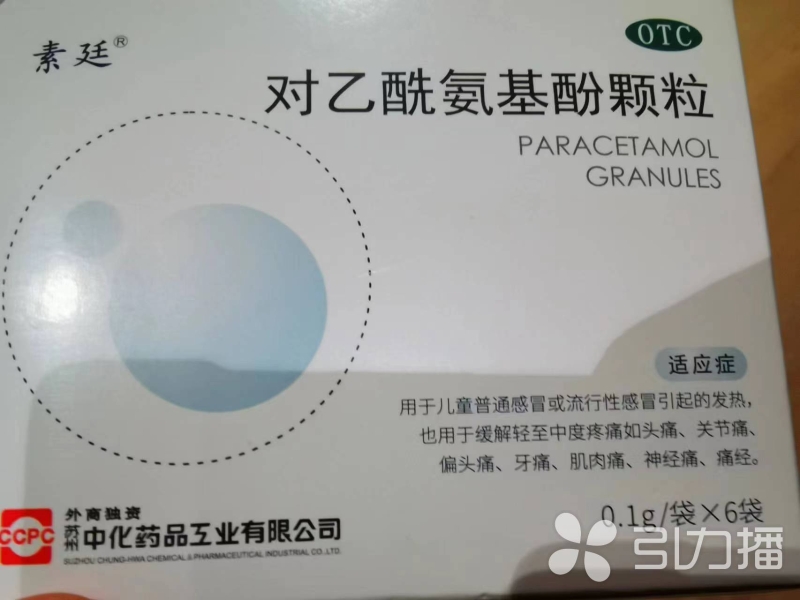 华佗立停 止泻保童颗粒