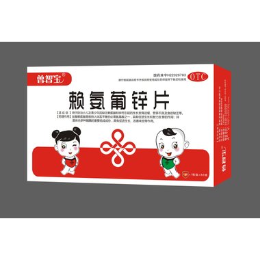 金维沙 赖氨葡锌颗粒 5gx10袋/盒 甘肃金维沙药业有限公司