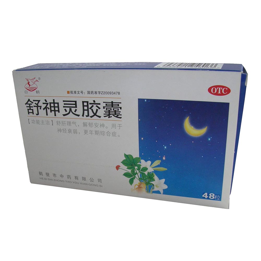 宁安 宁神灵颗粒