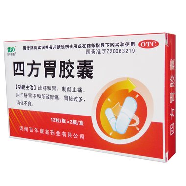 永乐 消痞和胃胶囊 0.32gx12粒x3板/盒 贵阳永乐药业有限公司