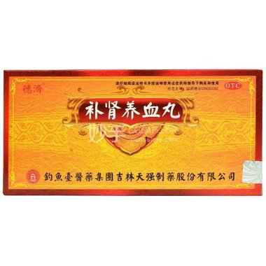 鸿淘茂 复方和血丸 1.4gx15袋/盒 吉林玉仁制药股份有限公司