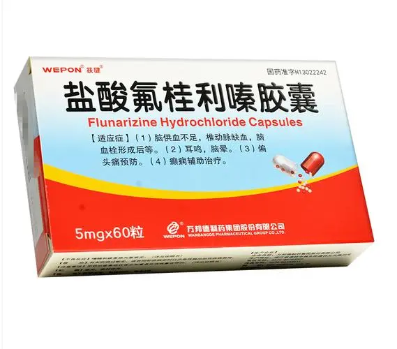 华南牌 桂利嗪片