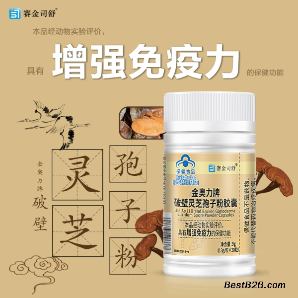 安庆药业 灵芝胶囊