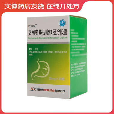 葫芦娃 奥美拉唑肠溶胶囊