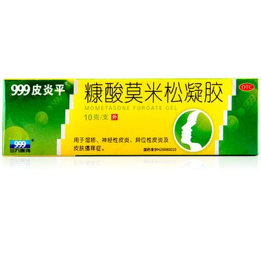 999皮炎平 糠酸莫米松乳膏 10g:10mg/支 华润三九(南昌)药业有限公司
