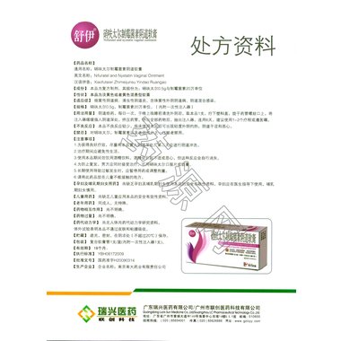 春萌 制霉素阴道栓 20IUx6枚/盒 江苏远恒药业有限公司