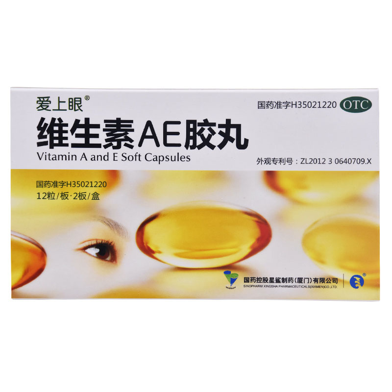 爱上眼 维生素AE胶丸