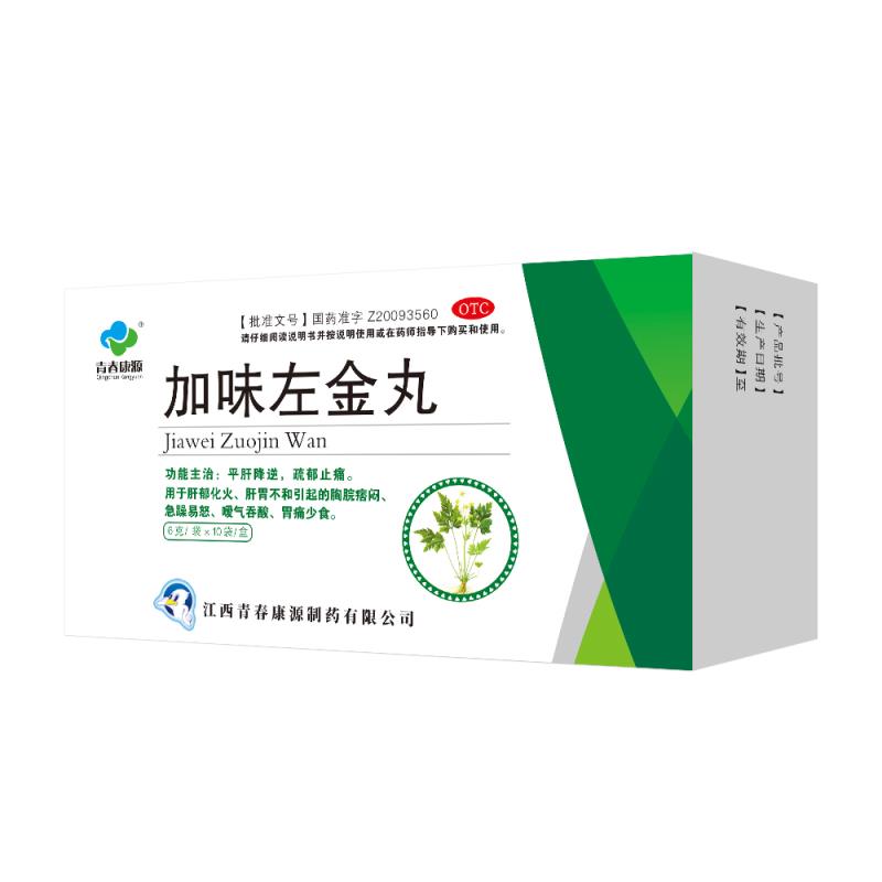 同仁堂 加味左金丸