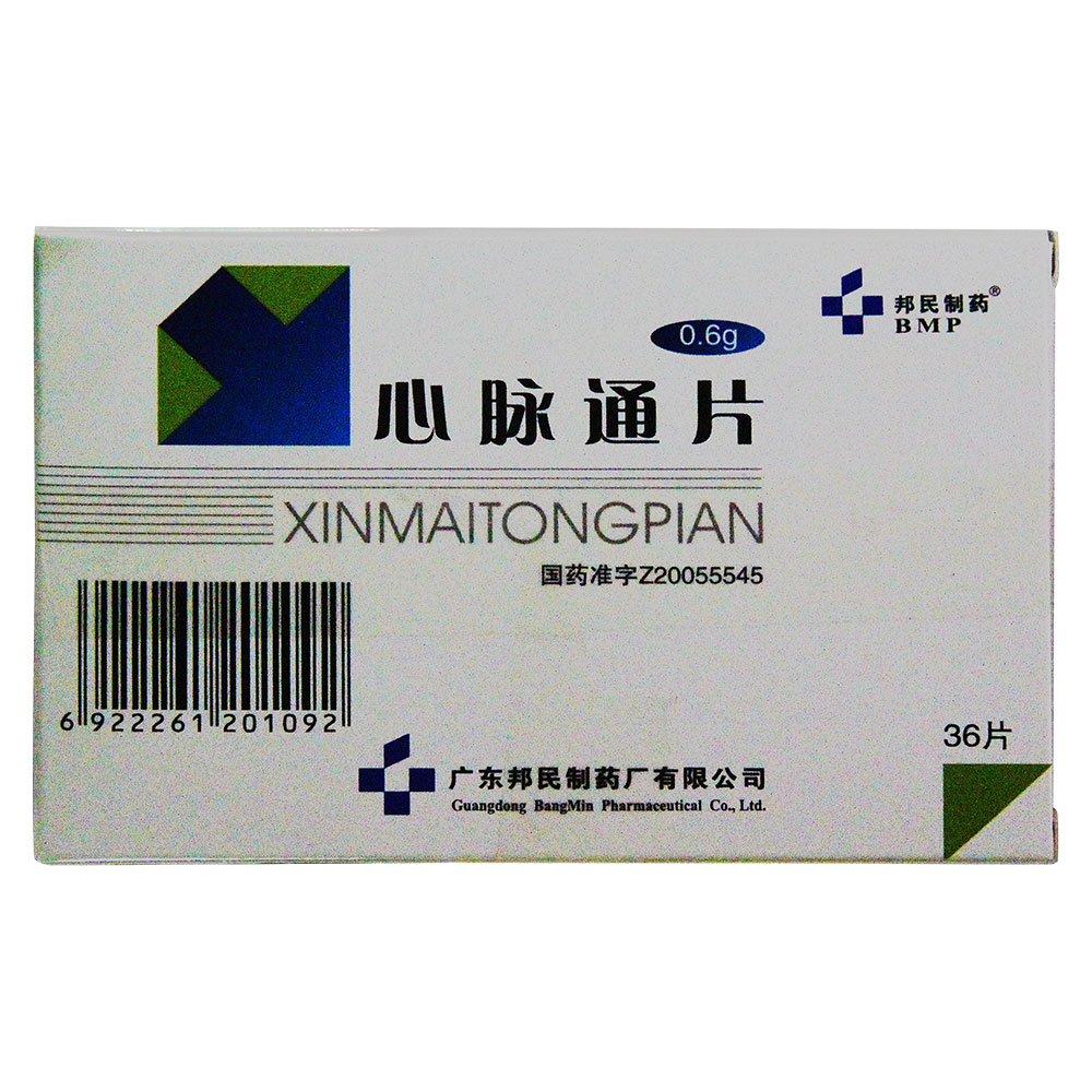 强身 活血通脉片