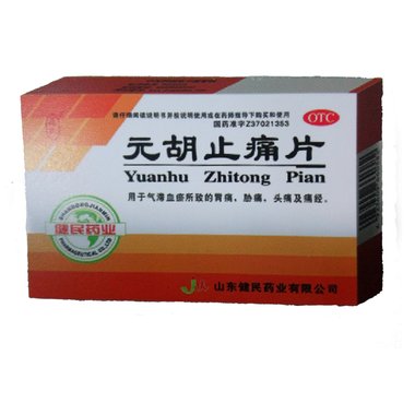 天天乐 元胡止痛片