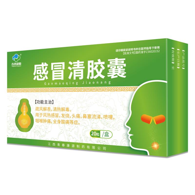 巨仁堂 感冒清胶囊