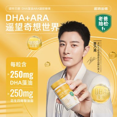 福瑞堂 轻身减肥胶囊