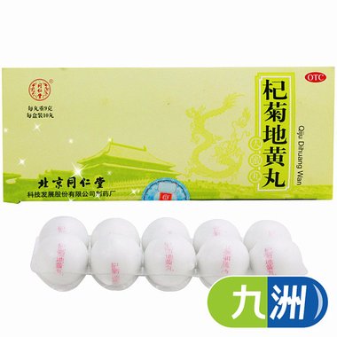 龙潭山鹿王 杞菊地黄丸 9克×10丸 吉林市鹿王制药股份有限公司