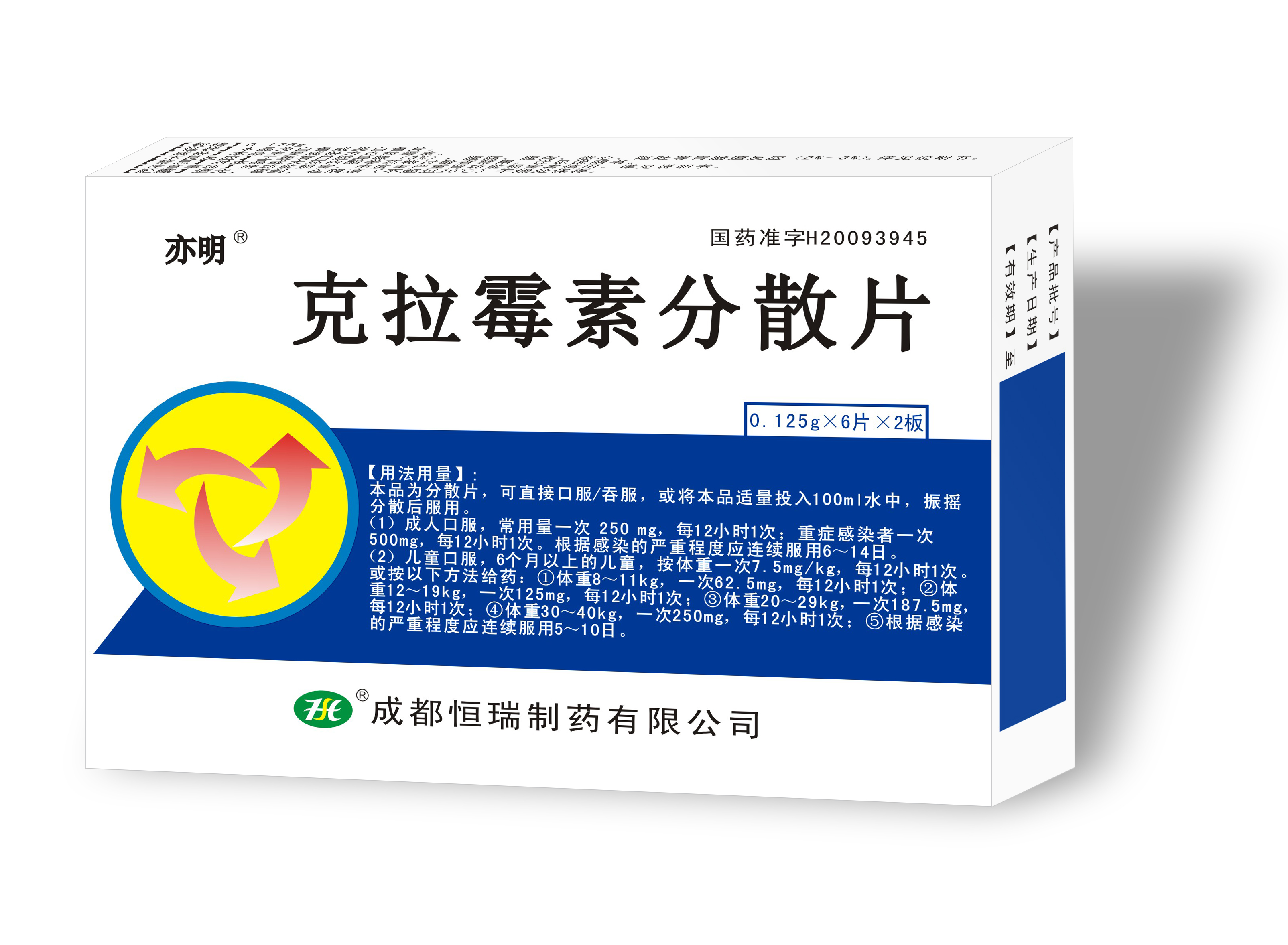 克尼邦 克拉霉素分散片