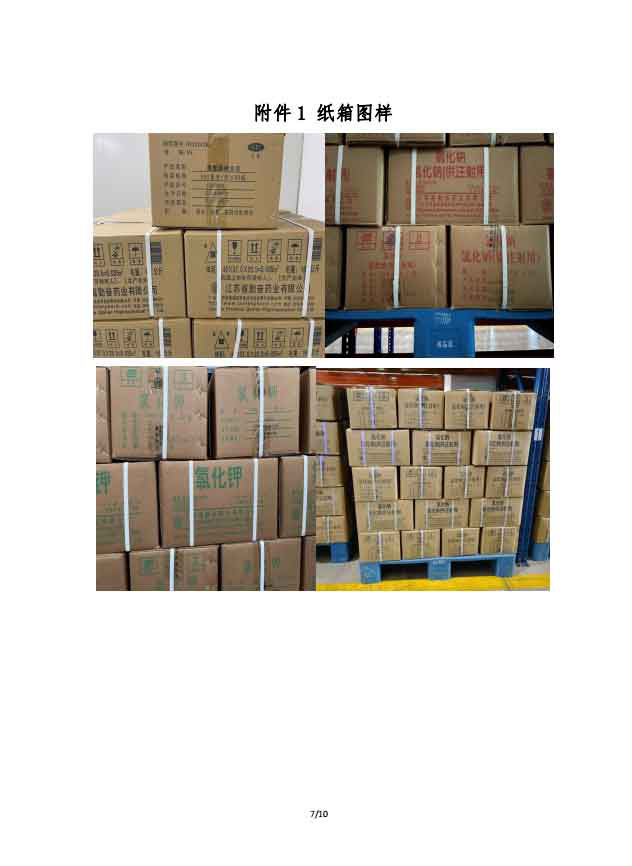 可立洁 聚维酮碘溶液