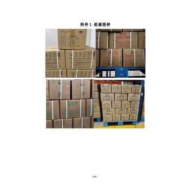 可立洁 聚维酮碘溶液 100ml:5g/瓶 江西银涛药业有限公司