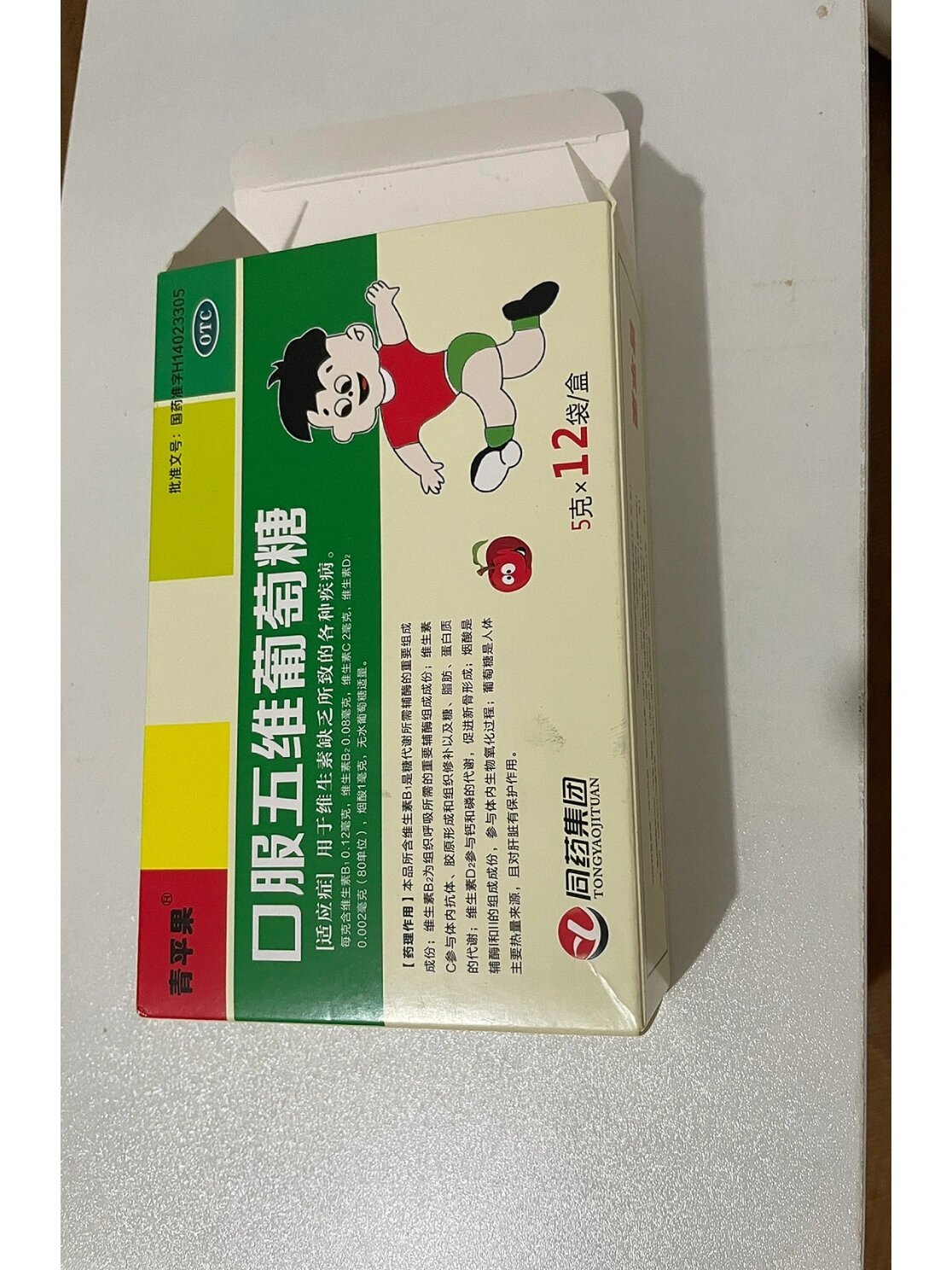 博唐 口服五维葡萄糖