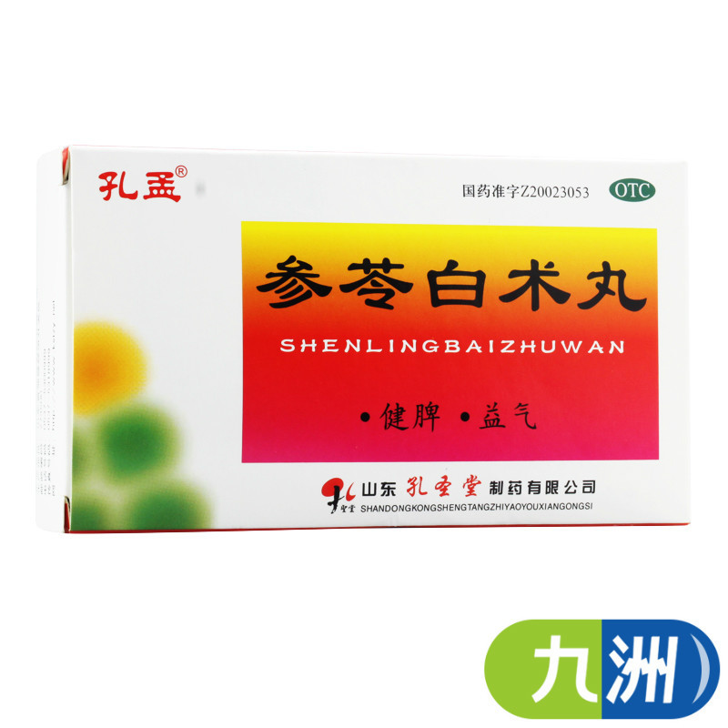 坤康 参芩白术丸