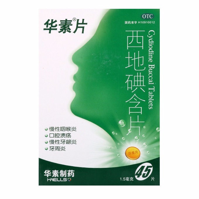 福曼医 西地碘含片