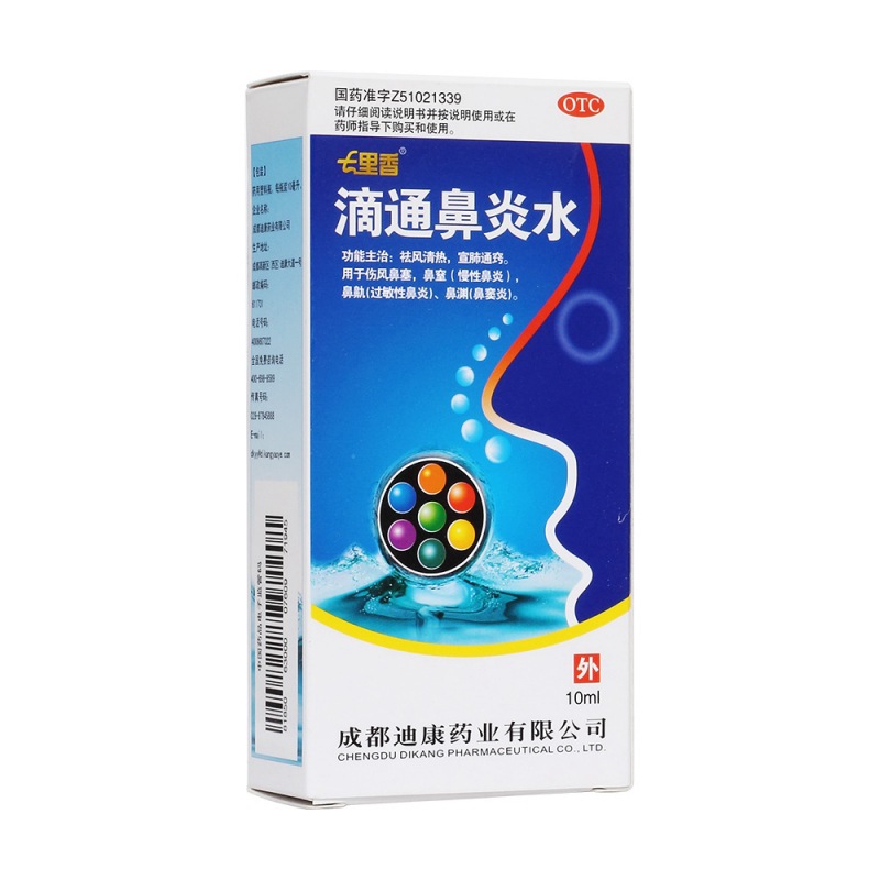 博科 滴通鼻炎水喷雾剂