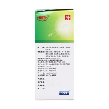 百思特 骨友灵贴膏 7cmx10cmx8贴/盒 沈阳管城制药有限责任