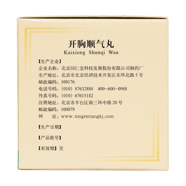 香菊 开胸顺气丸