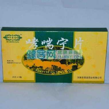 华港 化痰平喘片