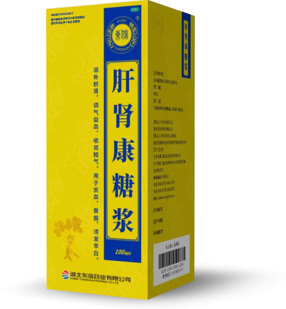 必能 维血康糖浆