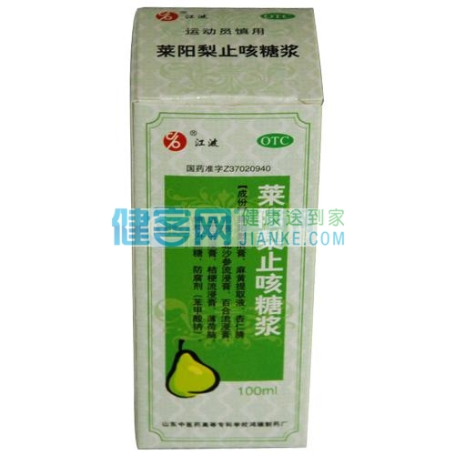 飞花 莱阳梨止咳糖浆