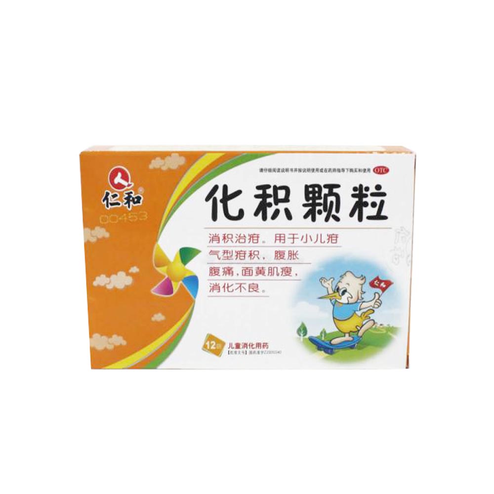 云昆 肥儿疳积颗粒