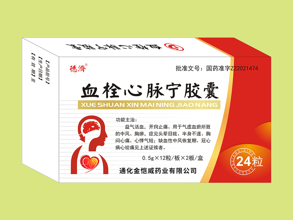 健民 止血宁胶囊