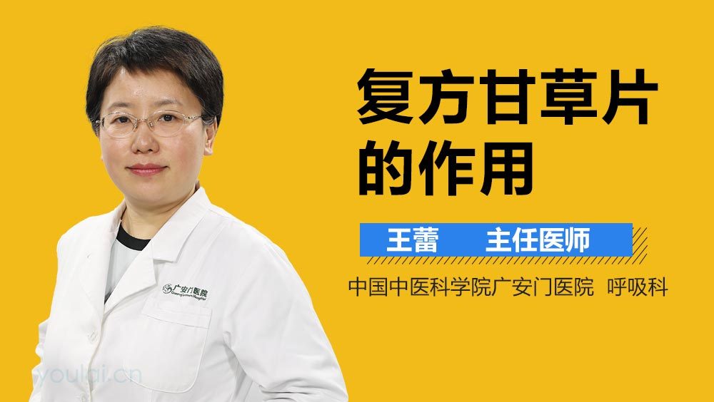 普甘静 复方苦木消炎胶囊