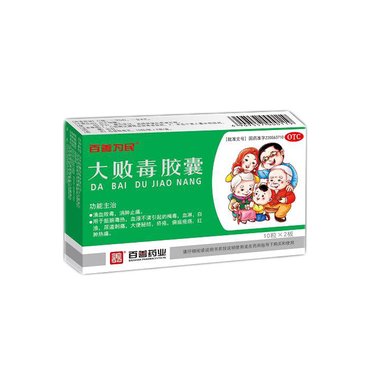 振霖牌 大败毒胶囊