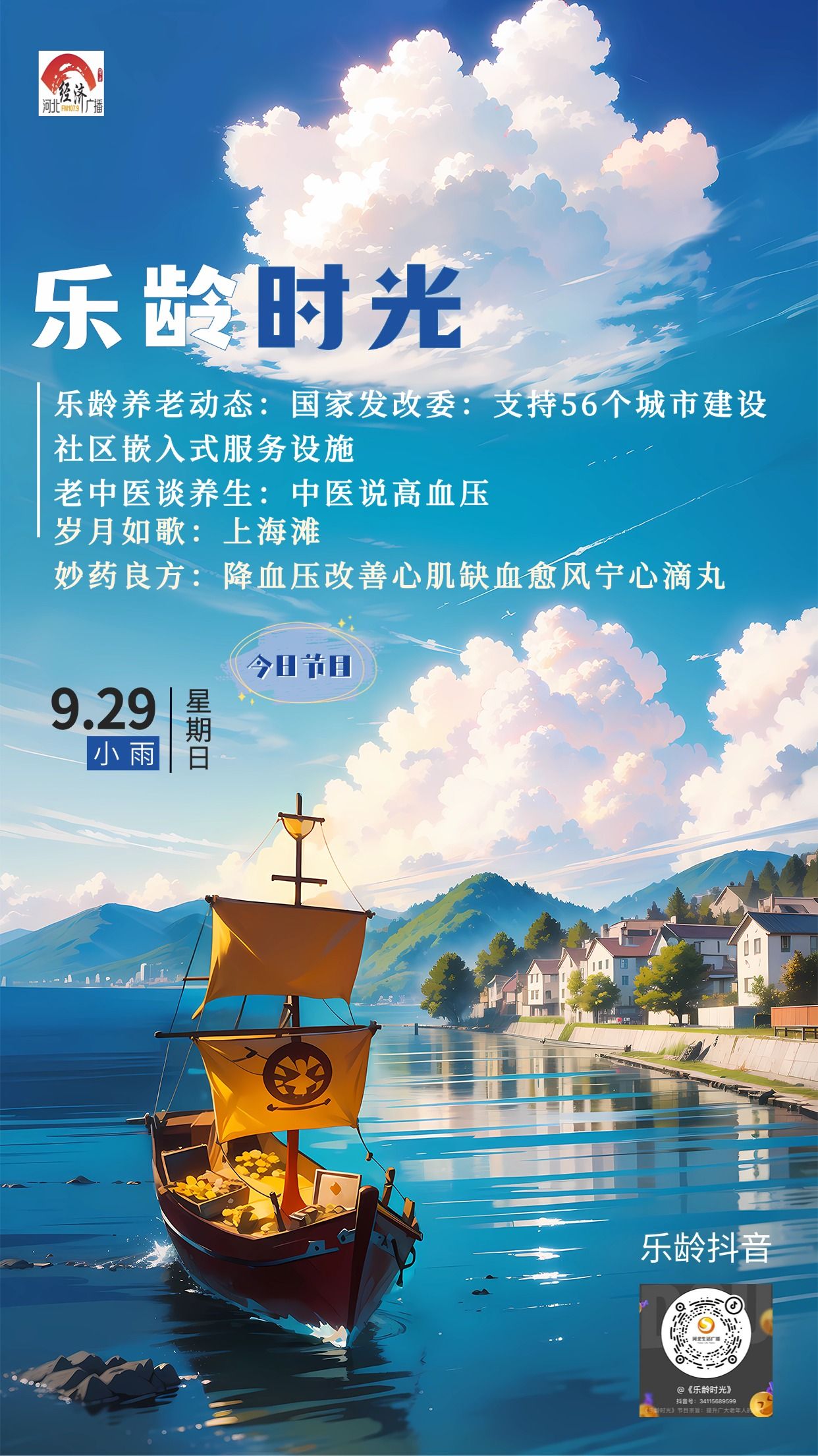 同仁堂 愈风宁心片