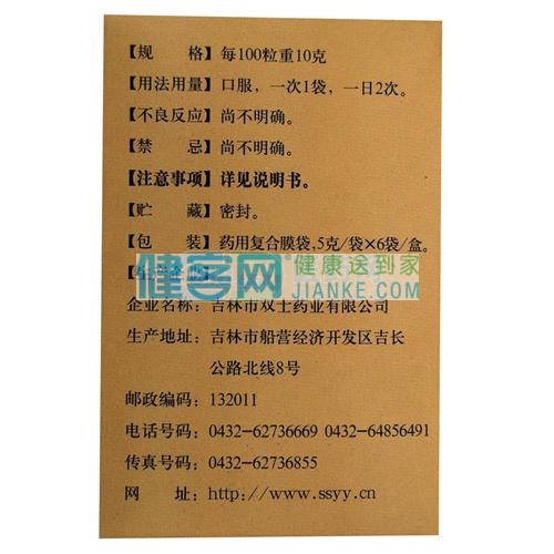 同仁堂 养血安神丸