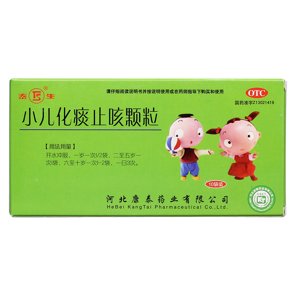 同仁堂 小儿清热止咳丸
