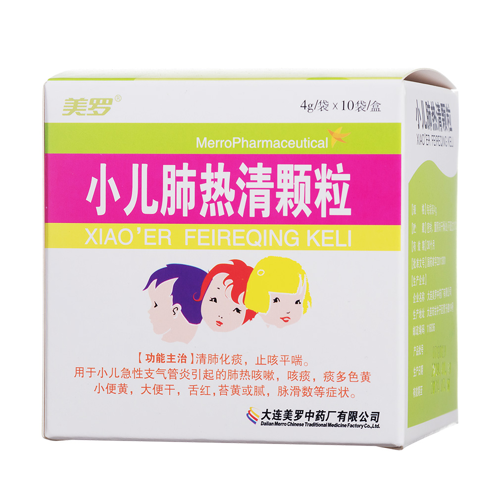 同仁堂 小儿清肺止咳片